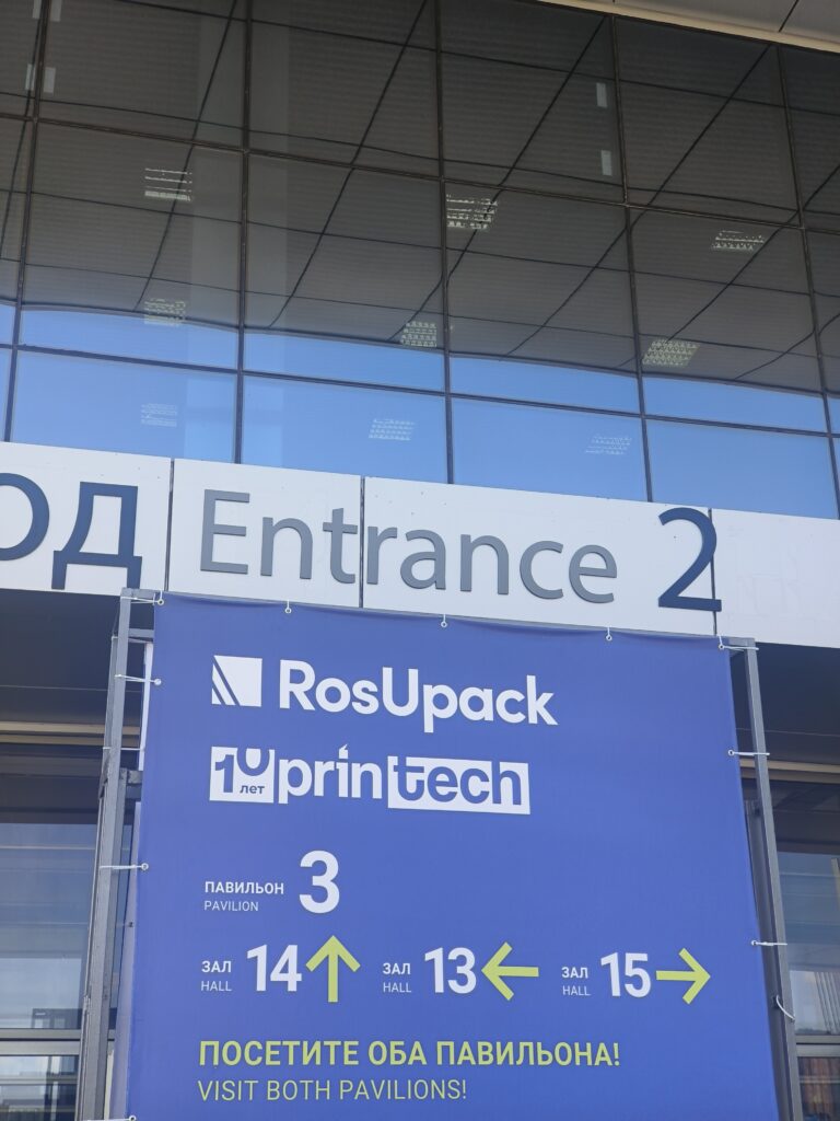 展会进行时 | 九游平台参加2025俄罗斯RosUPack包装工业展览会插图3 展会进行时 | 九游平台参加2025俄罗斯RosUPack包装工业展览会插图3