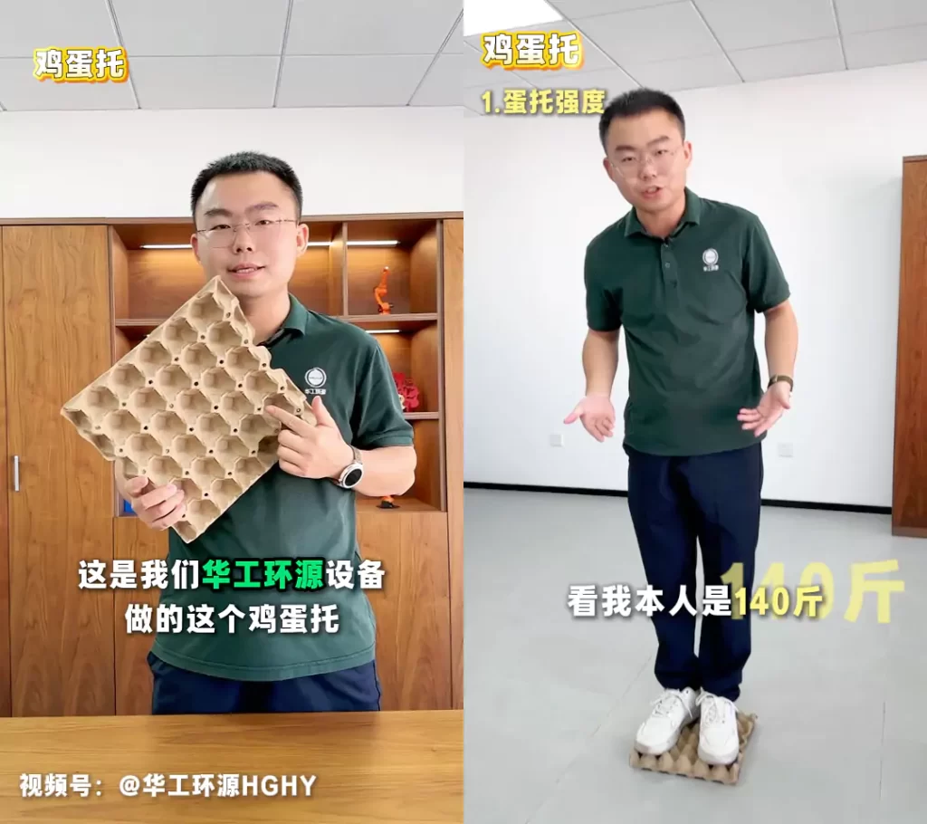 工艺赋能品质:九游(中国)一站式服务官方网站鸡蛋托的场景化革新插图1 工艺赋能品质:九游(中国)一站式服务官方网站鸡蛋托的场景化革新插图1