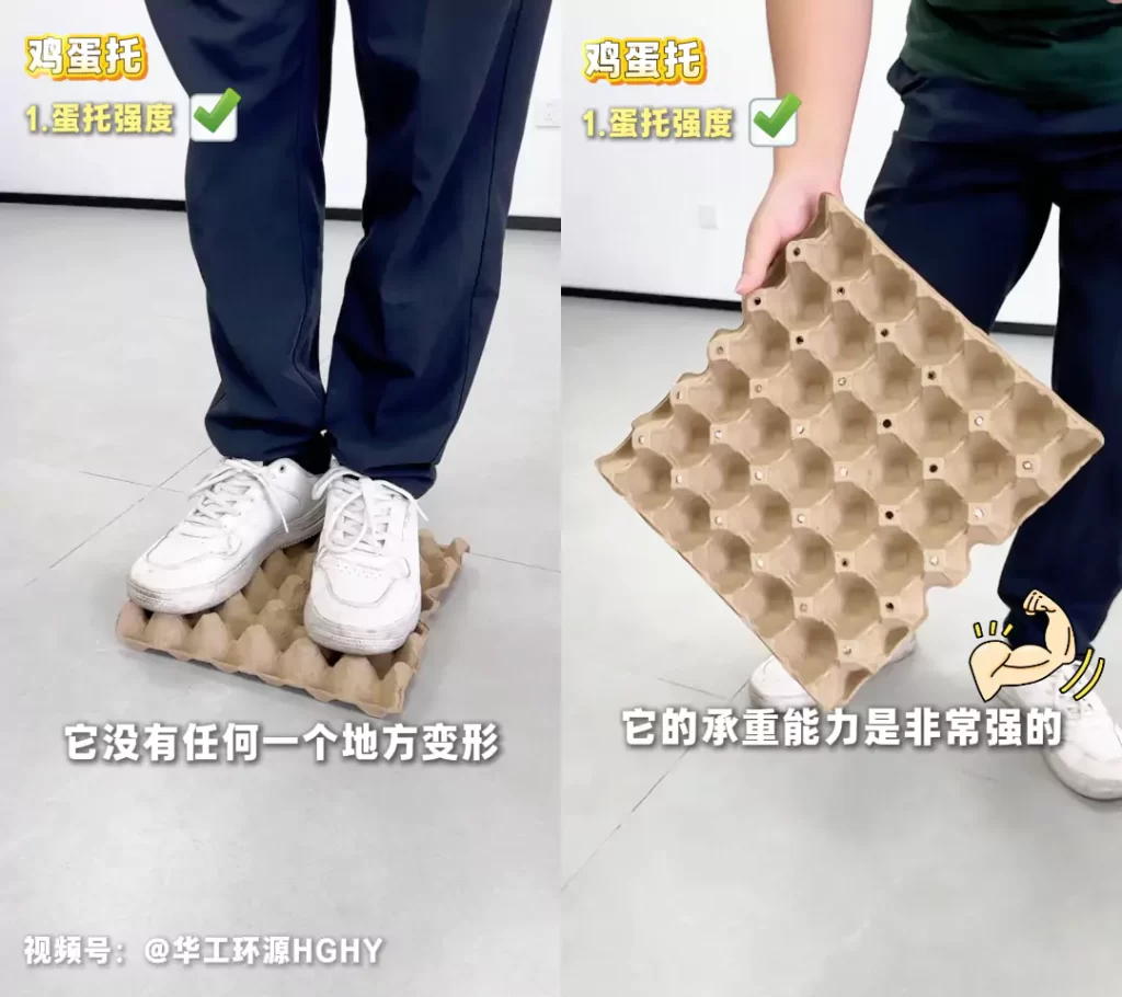 工艺赋能品质:九游(中国)一站式服务官方网站鸡蛋托的场景化革新插图2 工艺赋能品质:九游(中国)一站式服务官方网站鸡蛋托的场景化革新插图2