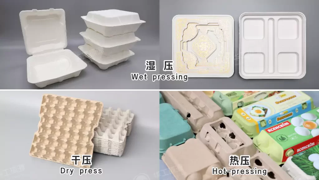 九游(中国)一站式服务官方网站(热/湿/干压):环保包装工艺该怎么选?插图7 九游(中国)一站式服务官方网站(热/湿/干压):环保包装工艺该怎么选?插图7