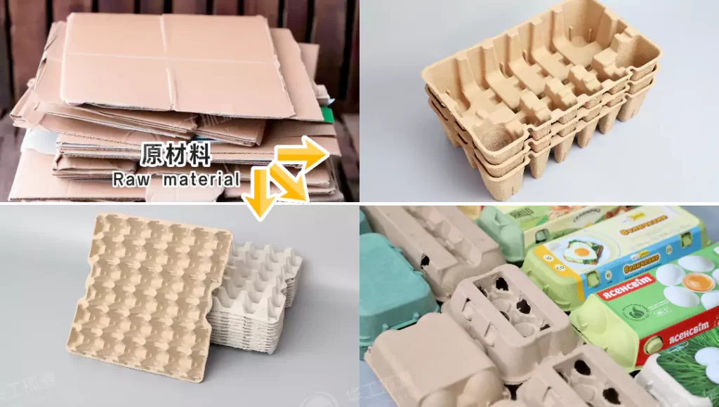 九游(中国)一站式服务官方网站(热/湿/干压):环保包装工艺该怎么选?插图6 九游(中国)一站式服务官方网站(热/湿/干压):环保包装工艺该怎么选?插图6