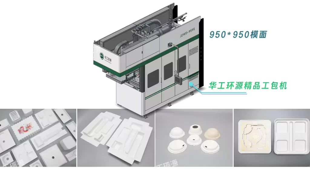 九游(中国)一站式服务官方网站(热/湿/干压):环保包装工艺该怎么选?插图8 九游(中国)一站式服务官方网站(热/湿/干压):环保包装工艺该怎么选?插图8